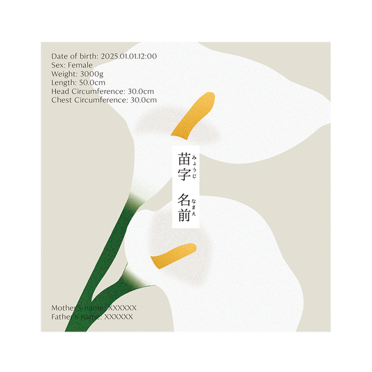 BABY POSTER : Calla Lily
