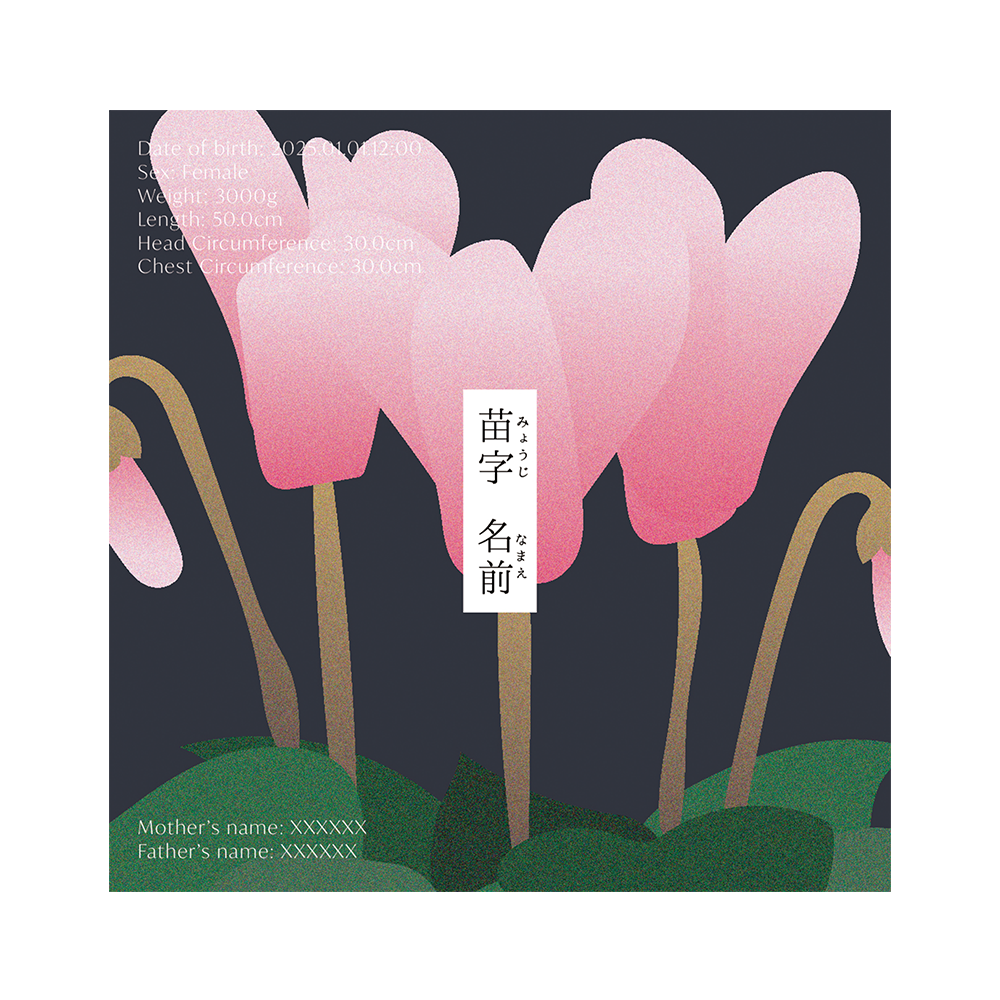 BABY POSTER : Cyclamen
