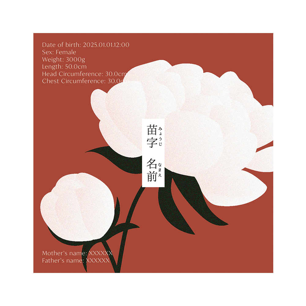 BABY POSTER : Peony