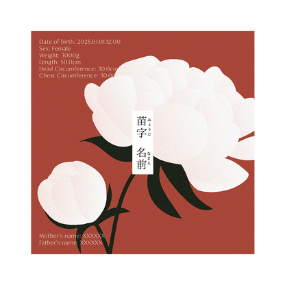 BABY POSTER : Peony