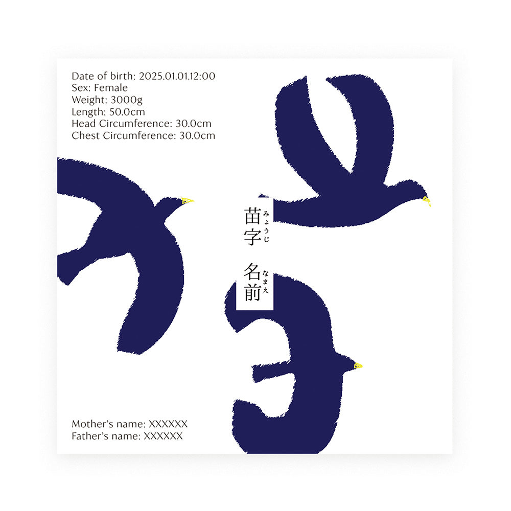 BABY POSTER : bird