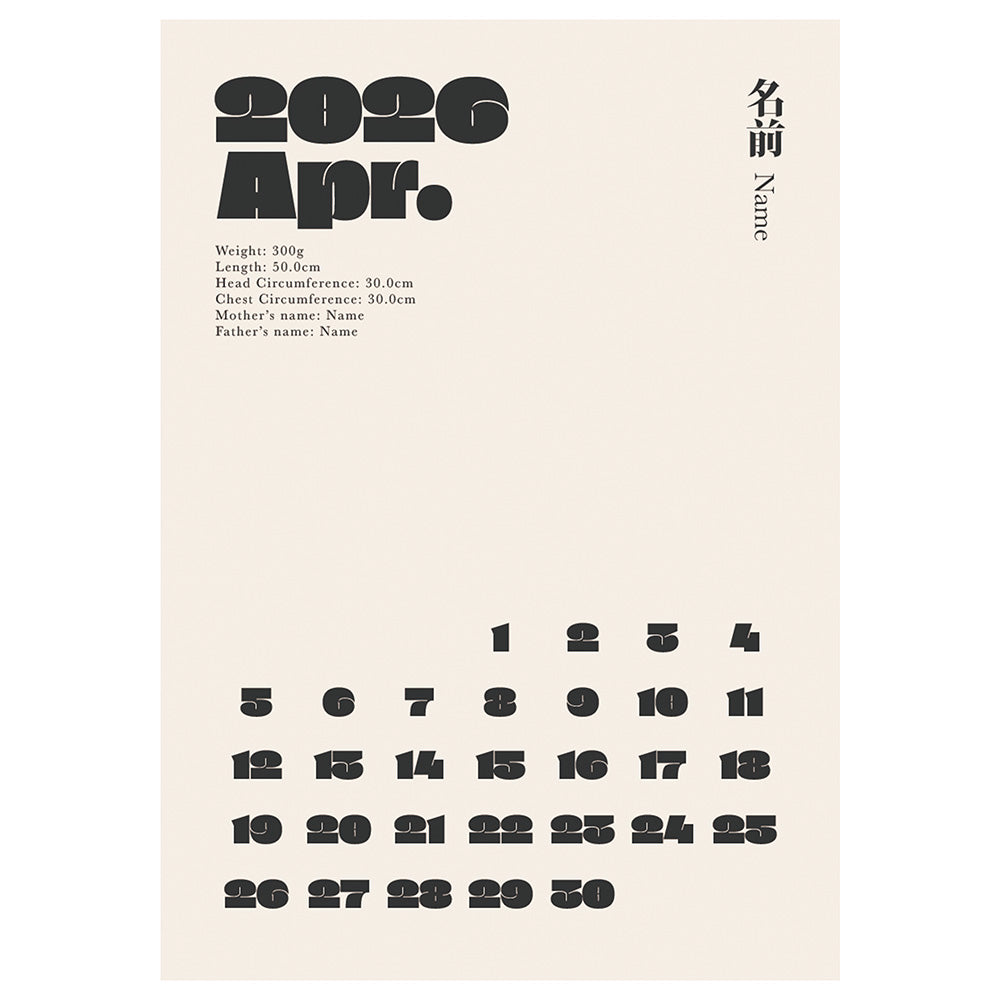 BABY POSTER : Calendar Design 4