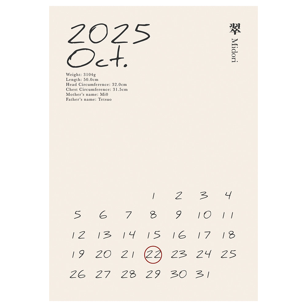 BABY POSTER : Calendar Hand サンプル
