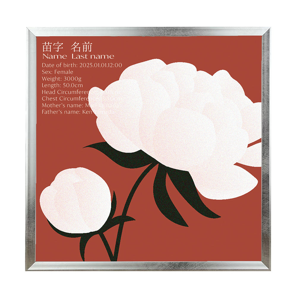 BABY POSTER : Peony