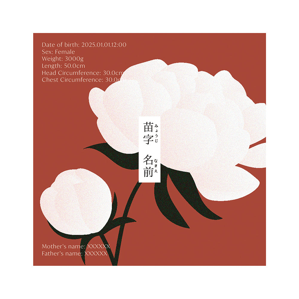 BABY POSTER : Peony