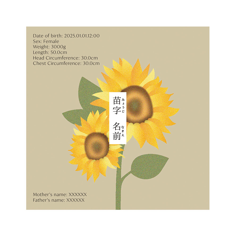 BABY POSTER : Sunflower