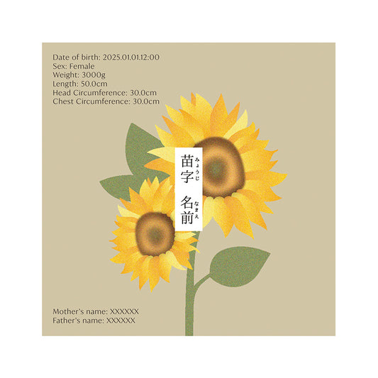 BABY POSTER : Sunflower