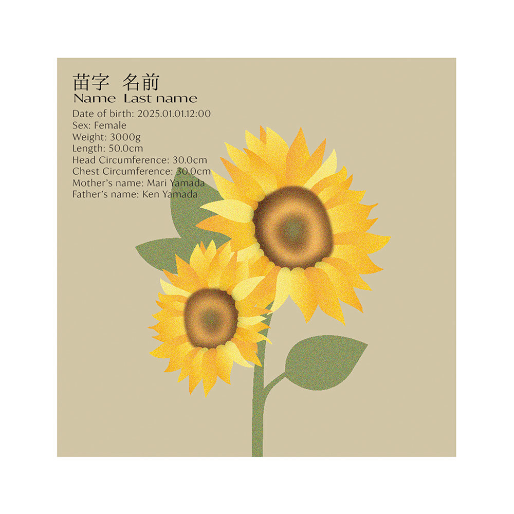 BABY POSTER : Sunflower