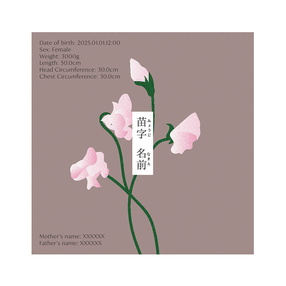 BABY POSTER : Sweet Pea