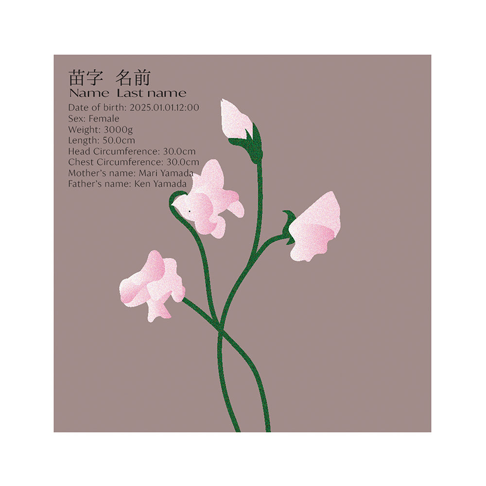 BABY POSTER : Sweet Pea