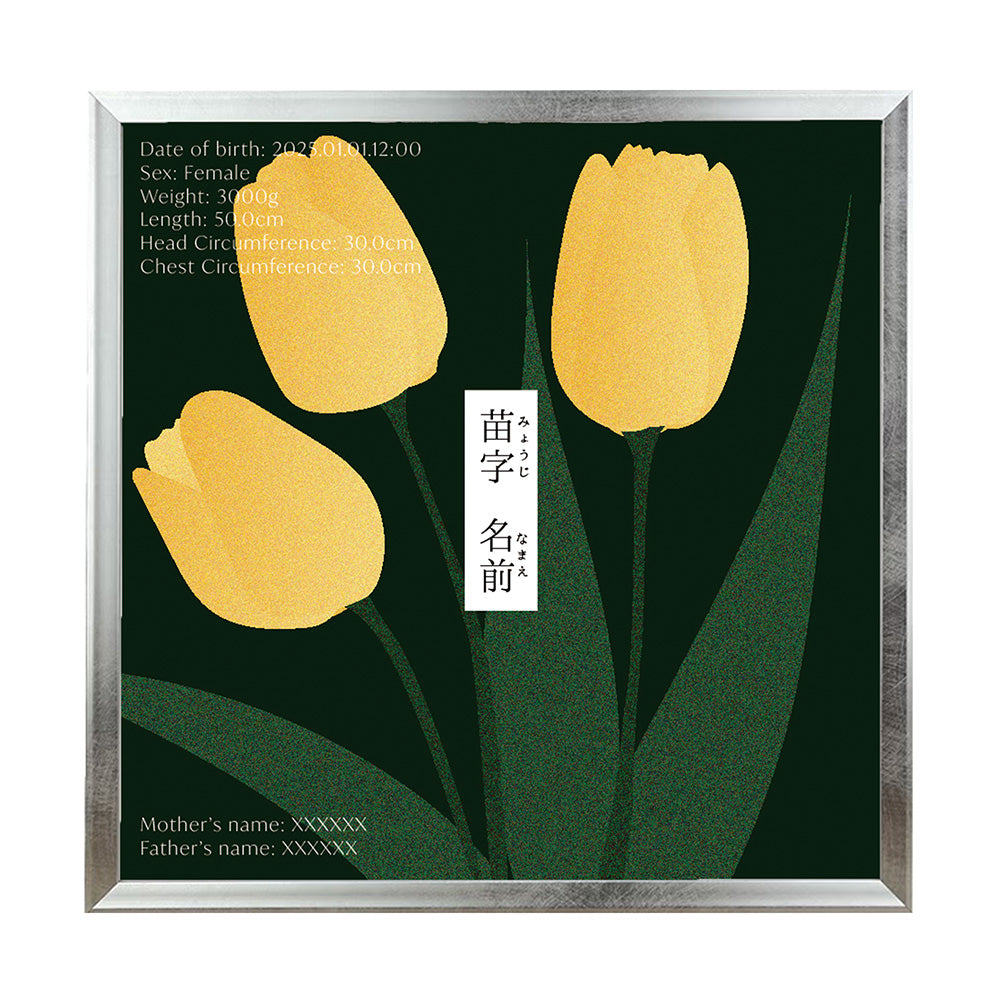 BABY POSTER : Tulip
