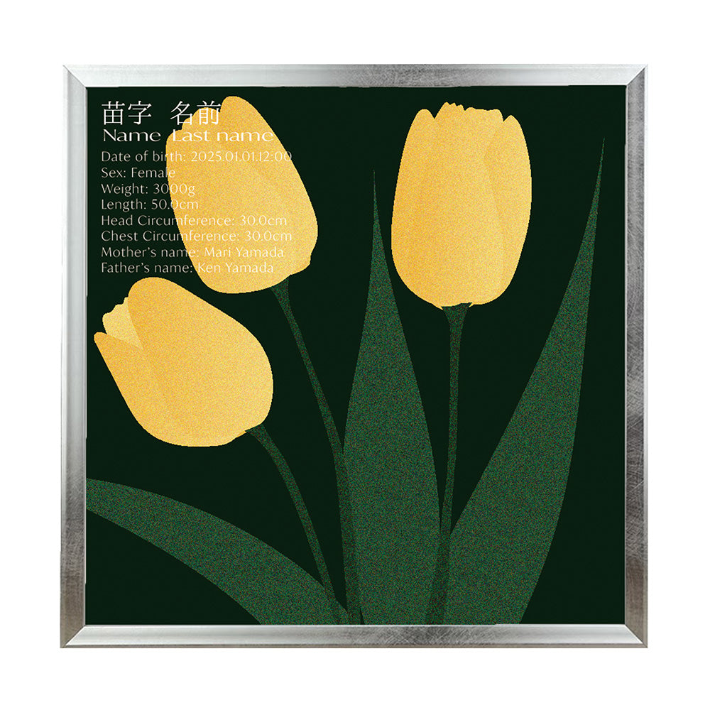 BABY POSTER : Tulip